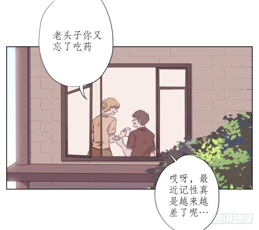 原来你们是那种关系啊！(1/2)-第53话