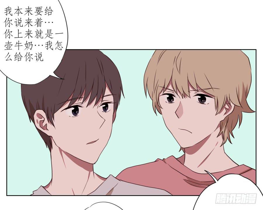 原来你们是那种关系啊！(1/2)-第53话