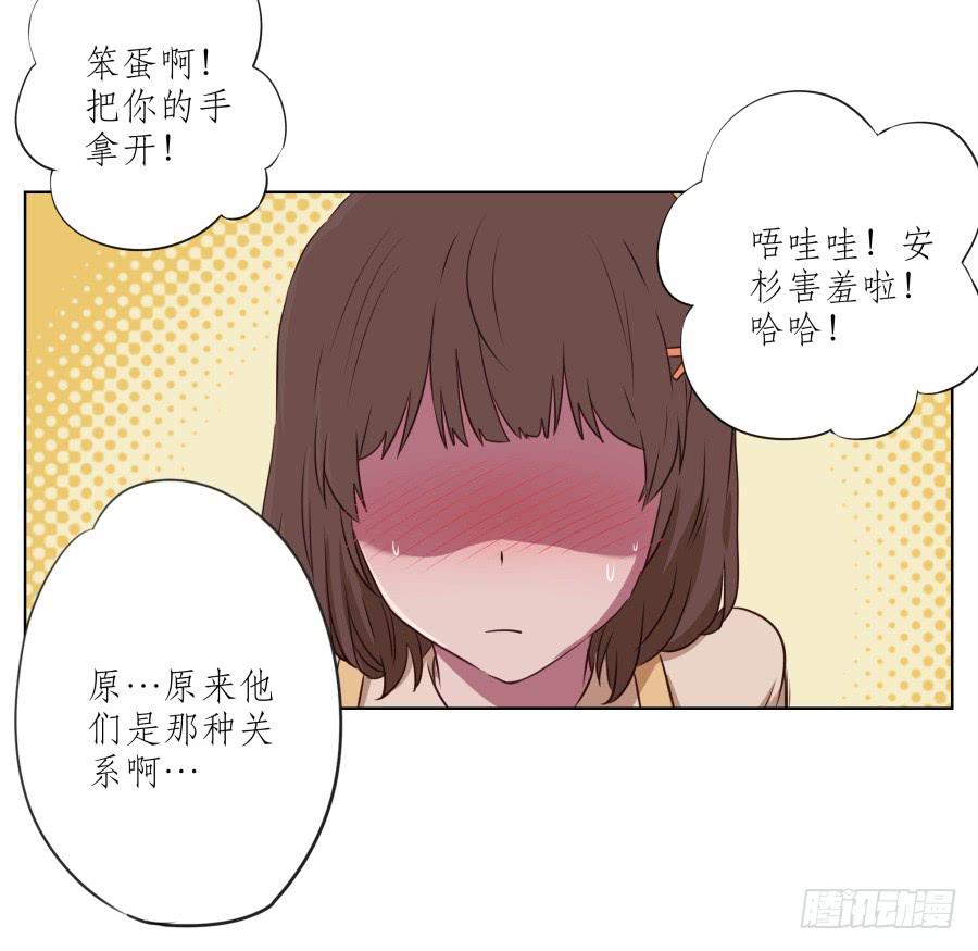 原来你们是那种关系啊！(1/2)-第53话