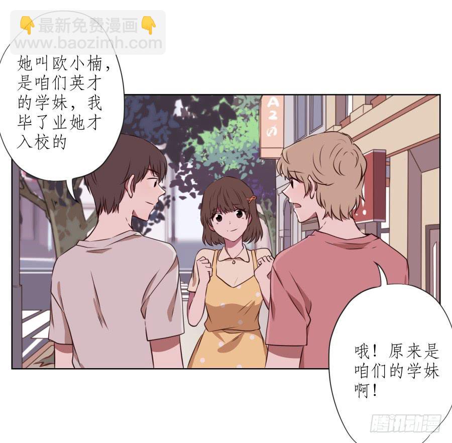 原来你们是那种关系啊！(1/2)-第53话