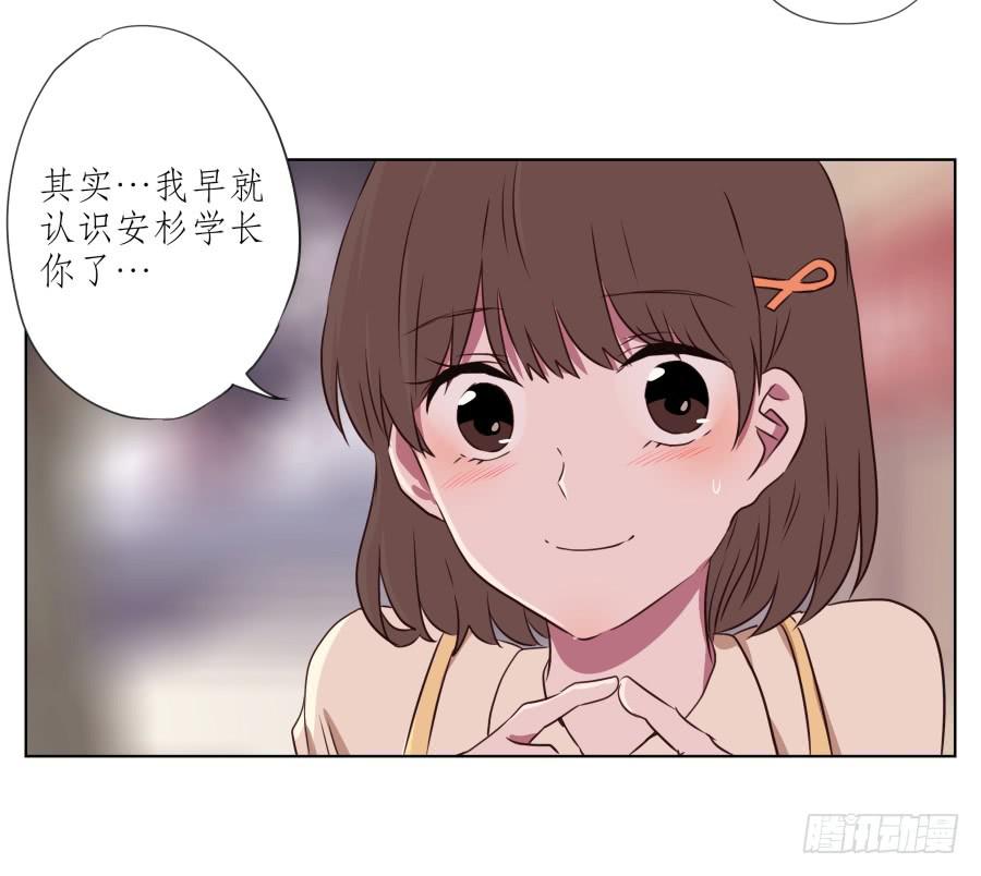 原来你们是那种关系啊！(1/2)-第53话