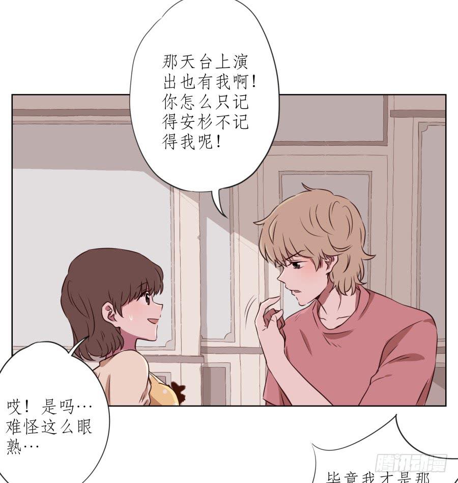 原来你们是那种关系啊！(1/2)-第53话