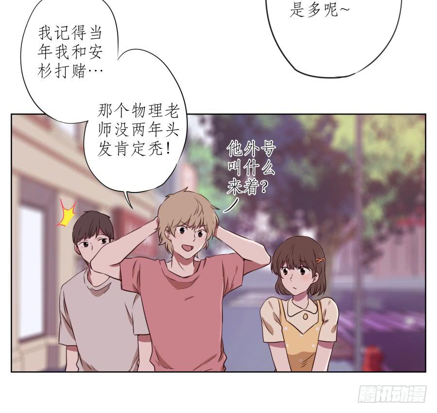 原来你们是那种关系啊！(1/2)-第53话