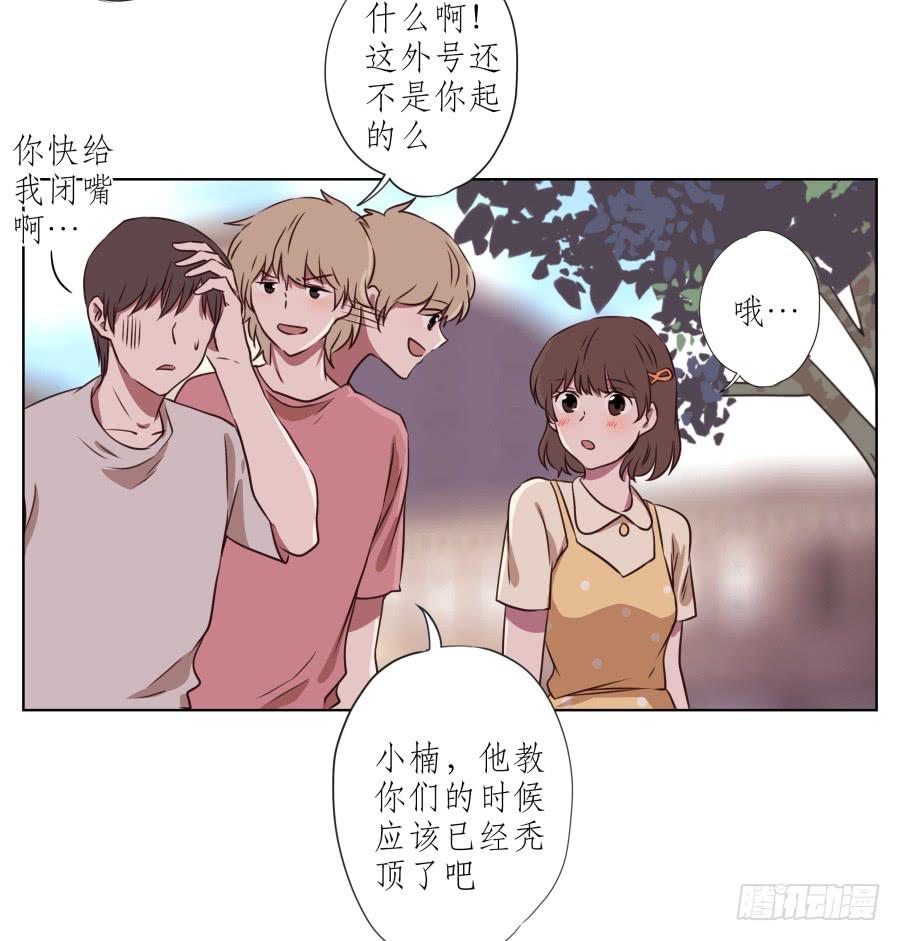 原来你们是那种关系啊！(1/2)-第53话