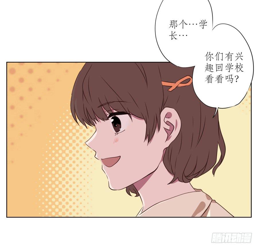 原来你们是那种关系啊！(1/2)-第53话