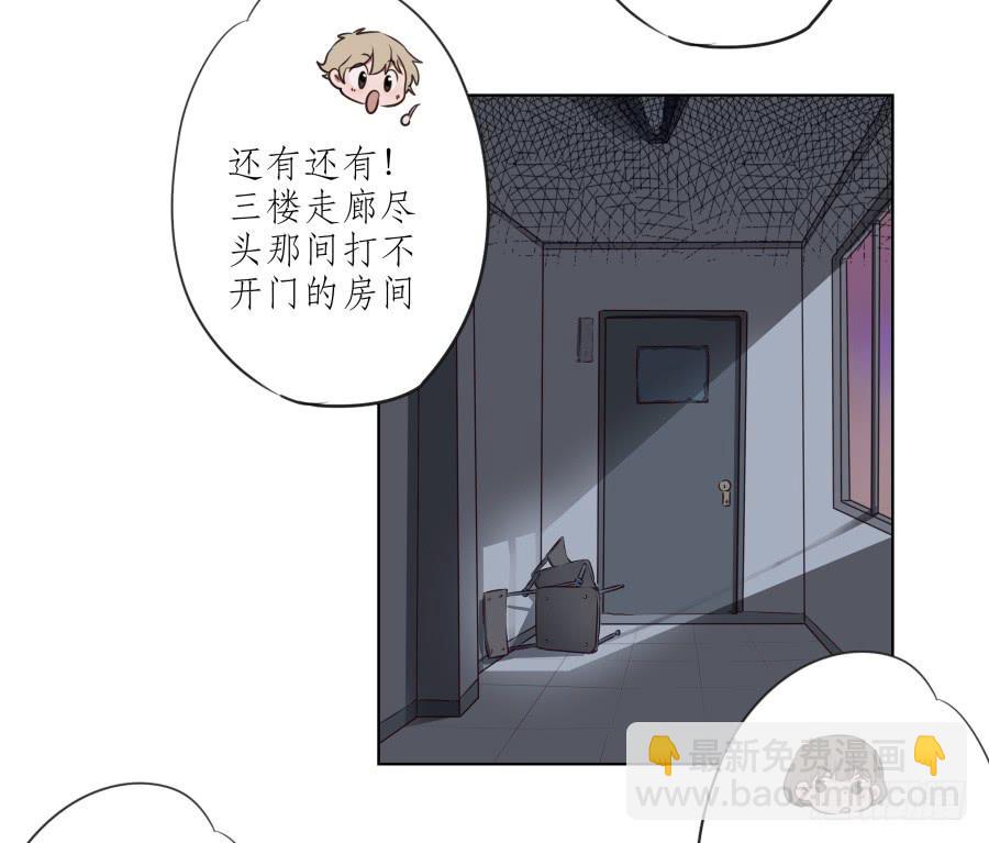 原来你们是那种关系啊！(1/2)-第53话