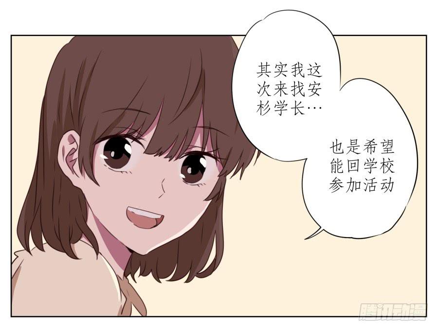 原来你们是那种关系啊！(1/2)-第53话