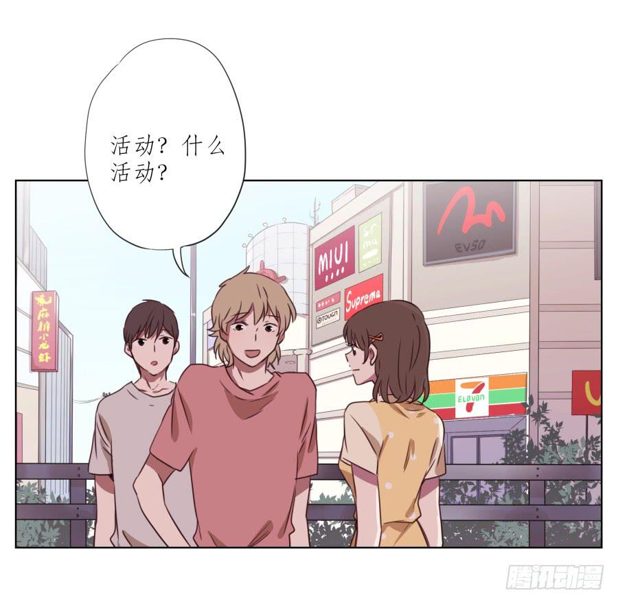 原来你们是那种关系啊！(1/2)-第53话