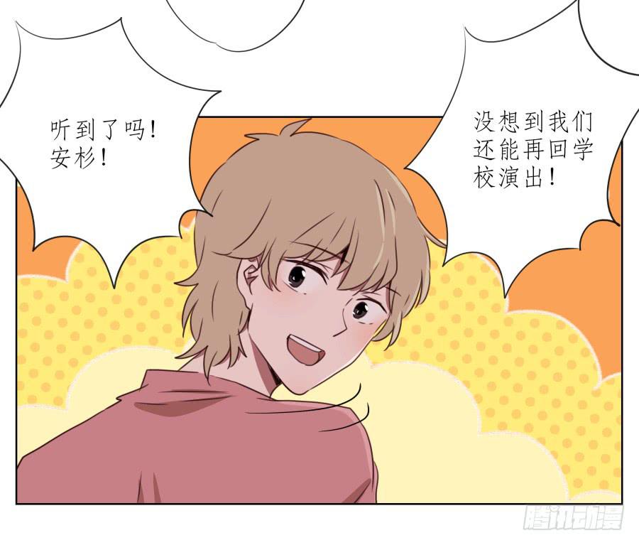 原来你们是那种关系啊！(1/2)-第53话