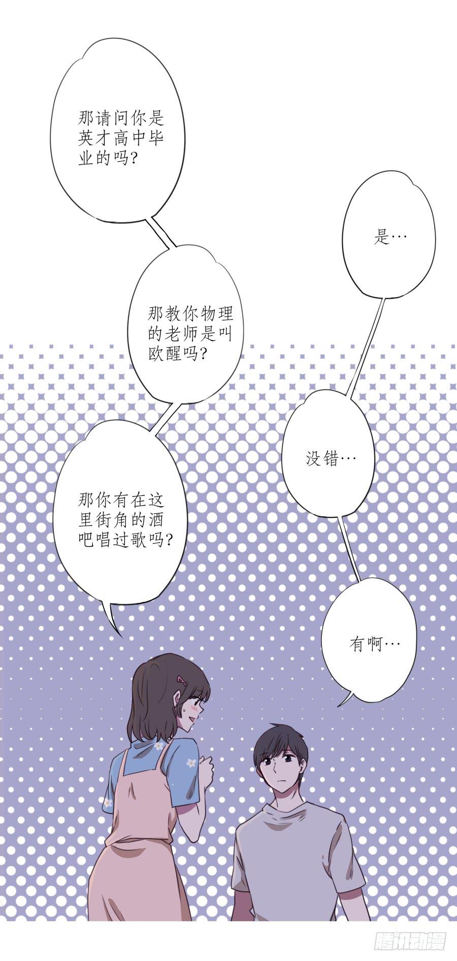 原来你们是那种关系啊！(1/2)-第53话