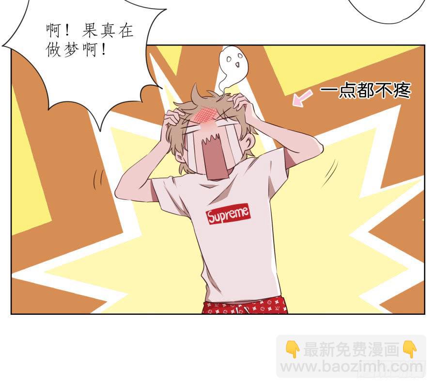 这次你可逃不掉了-第57话