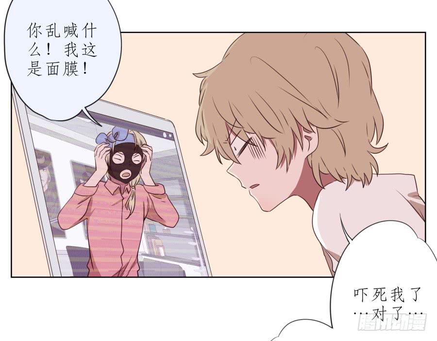 这次你可逃不掉了-第57话