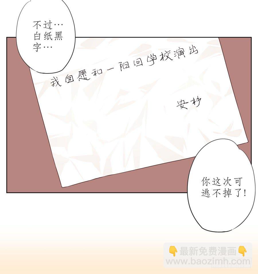 这次你可逃不掉了-第57话