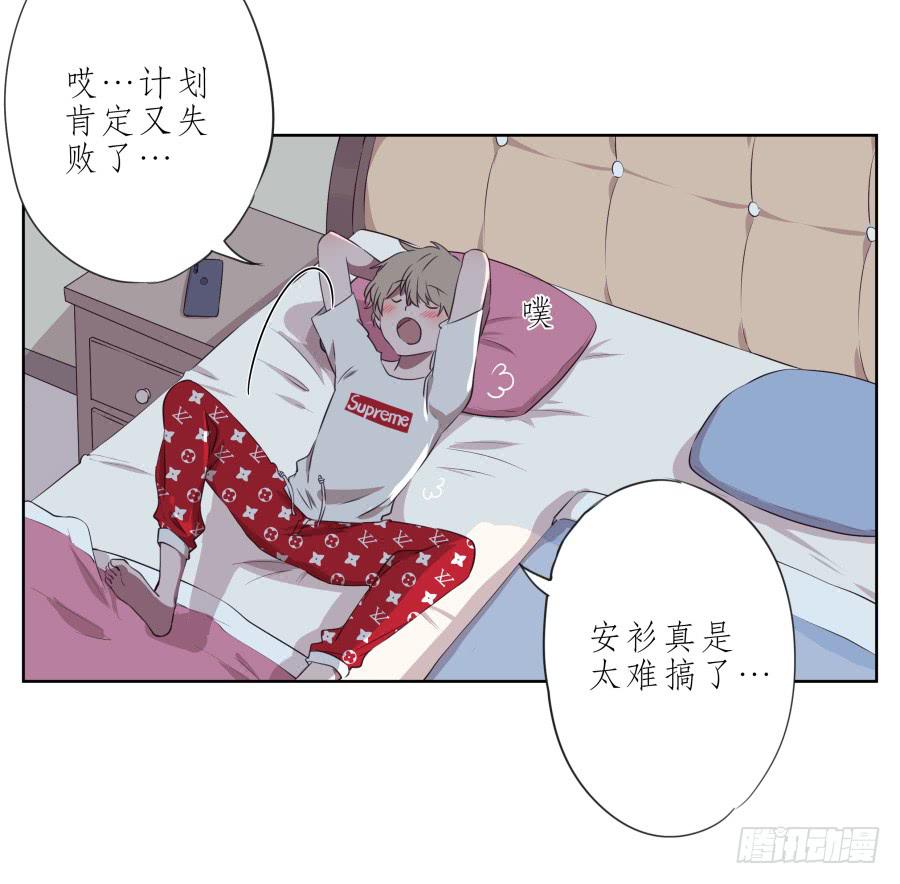 这次你可逃不掉了-第57话