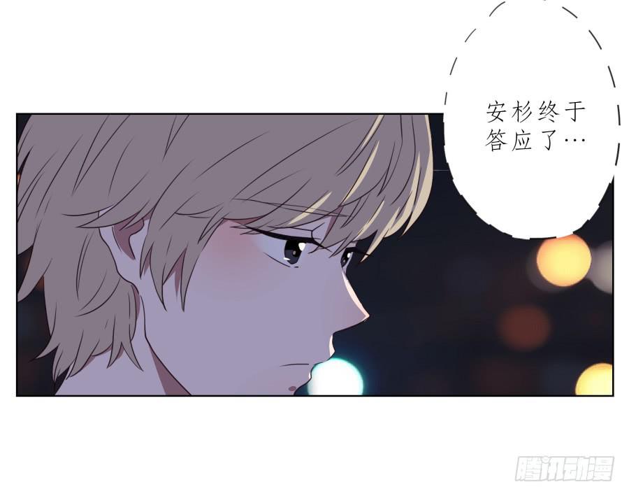 为了你，我什么都能做的出来！(1/2)-第59话