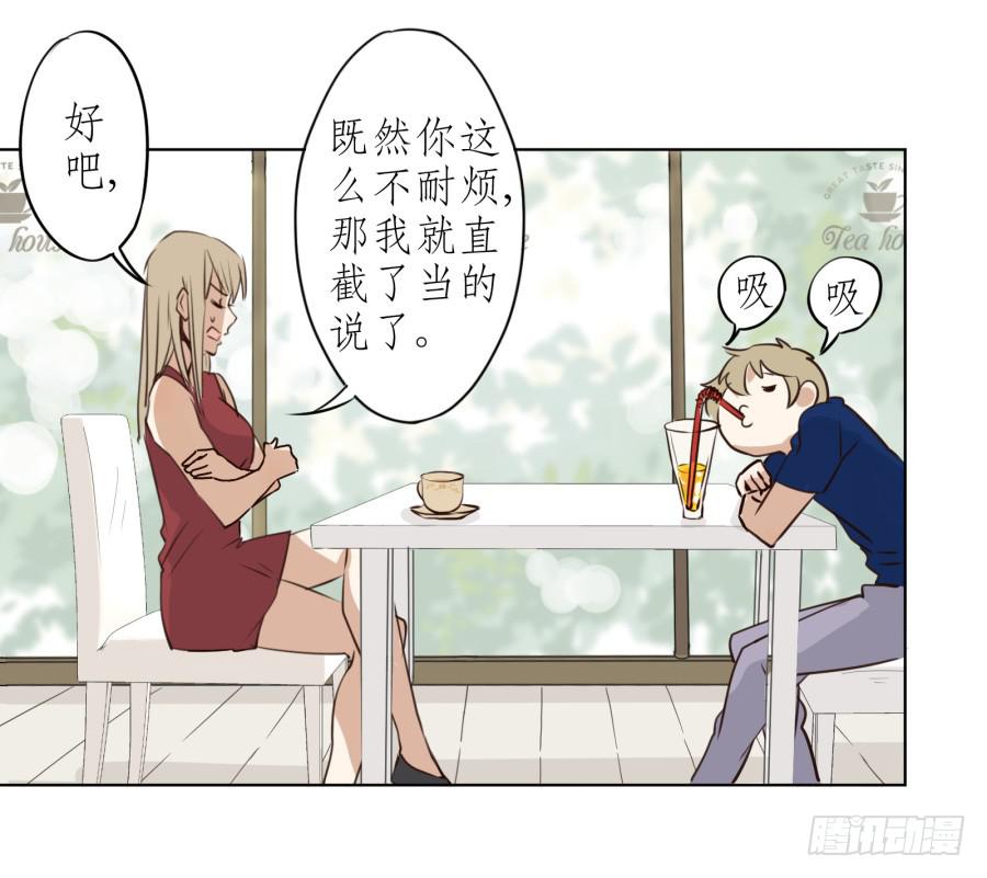 我想跟你谈谈(1/2)-第7话