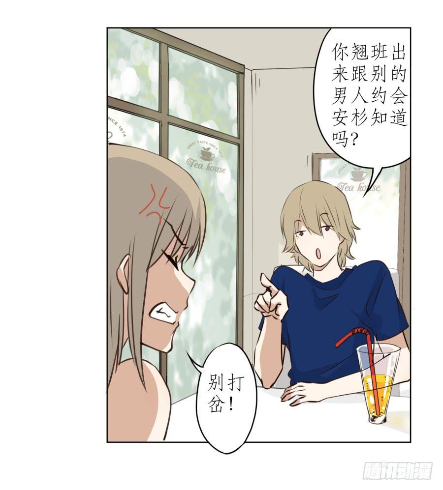 我想跟你谈谈(1/2)-第7话