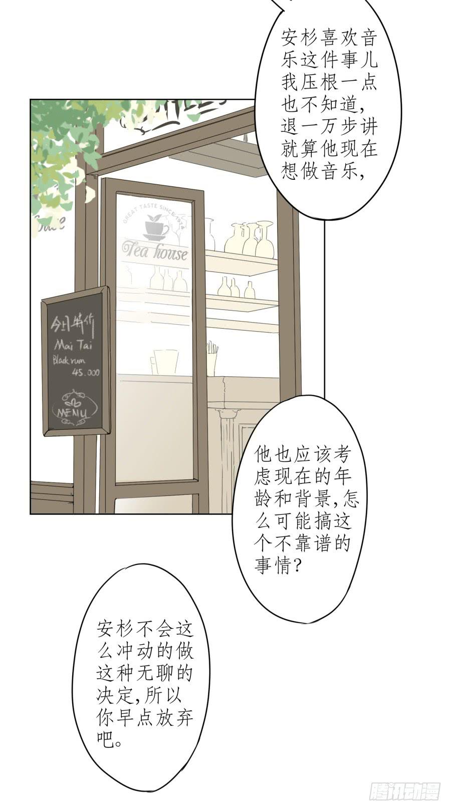 我想跟你谈谈(1/2)-第7话