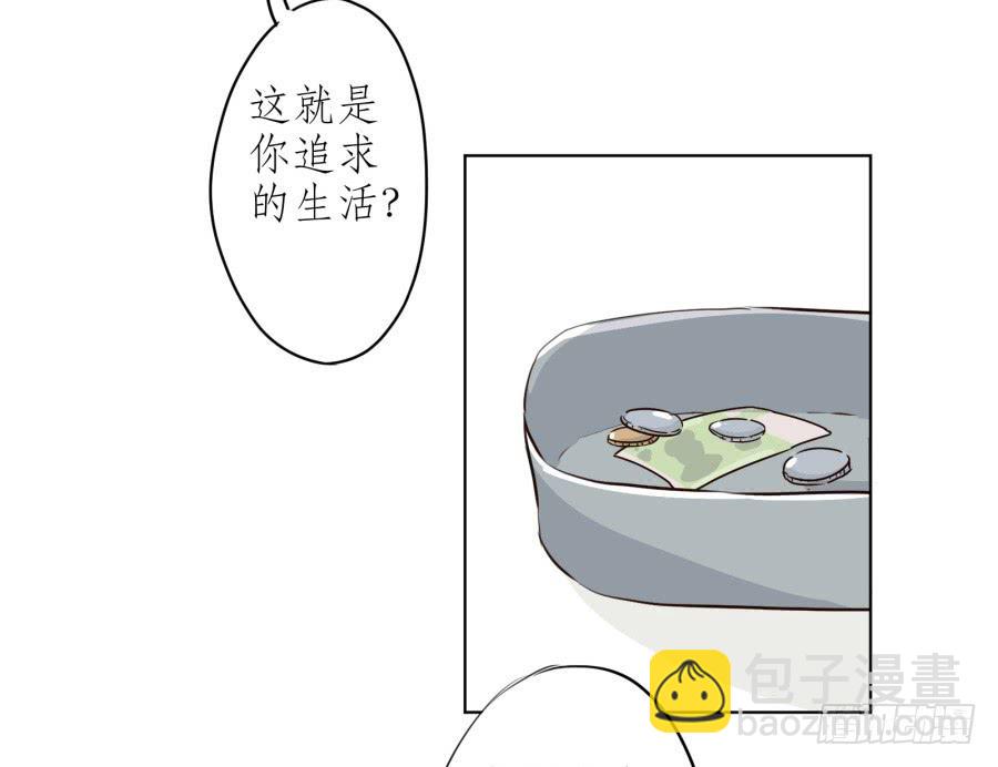 我想跟你谈谈(1/2)-第7话