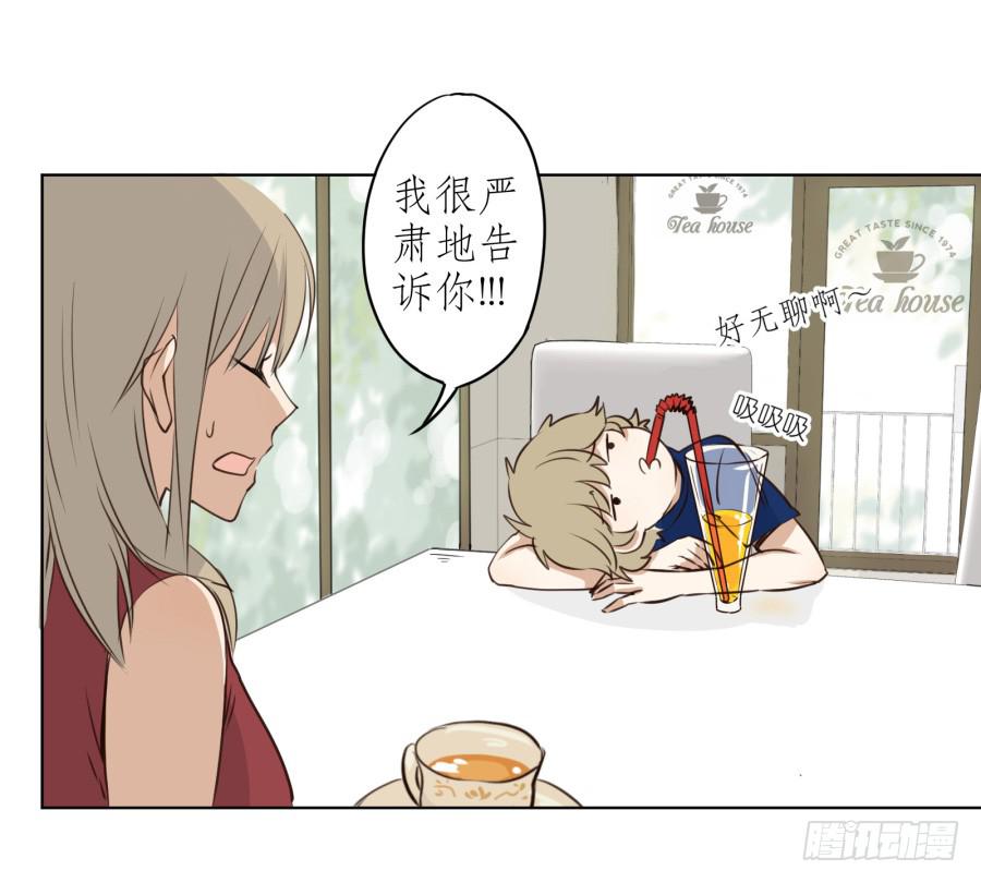 我想跟你谈谈(1/2)-第7话