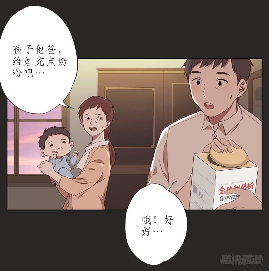 孩子，为了你爸爸一定会坚持(1/2)-第61话