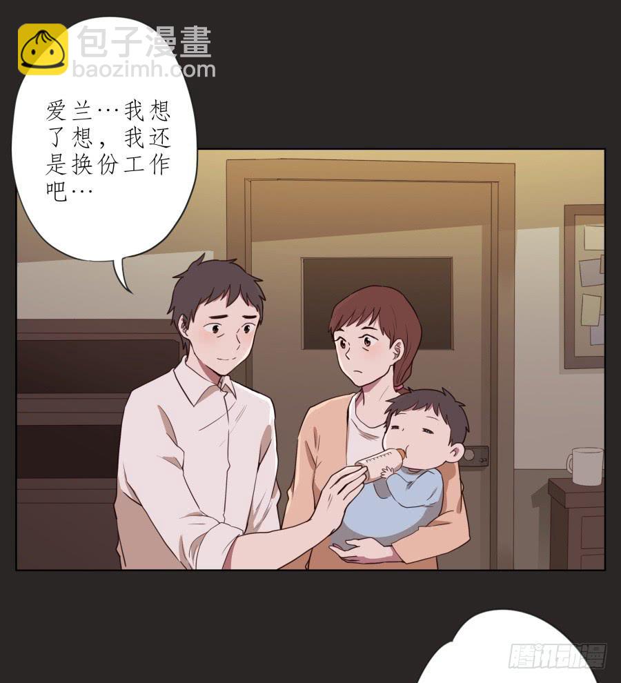 孩子，为了你爸爸一定会坚持(1/2)-第61话