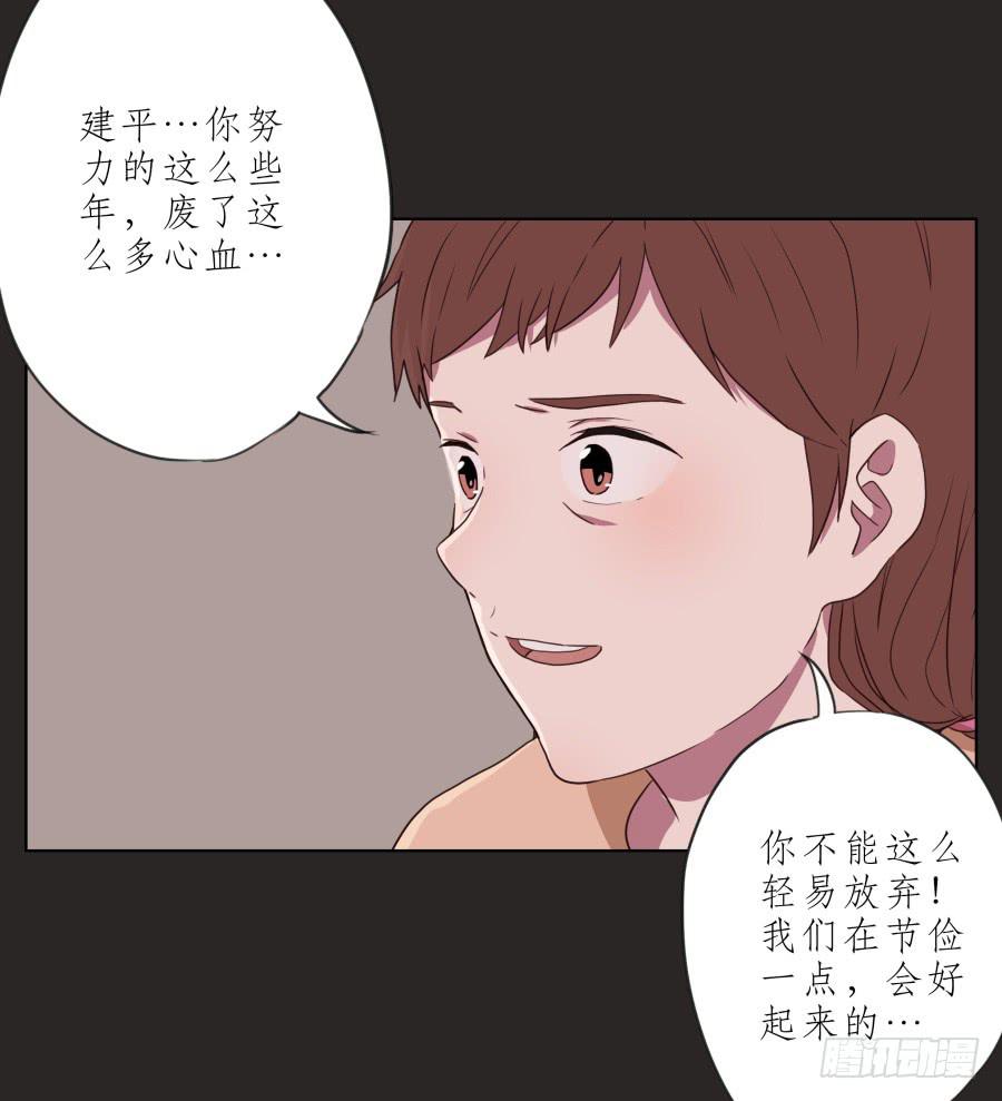 孩子，为了你爸爸一定会坚持(1/2)-第61话