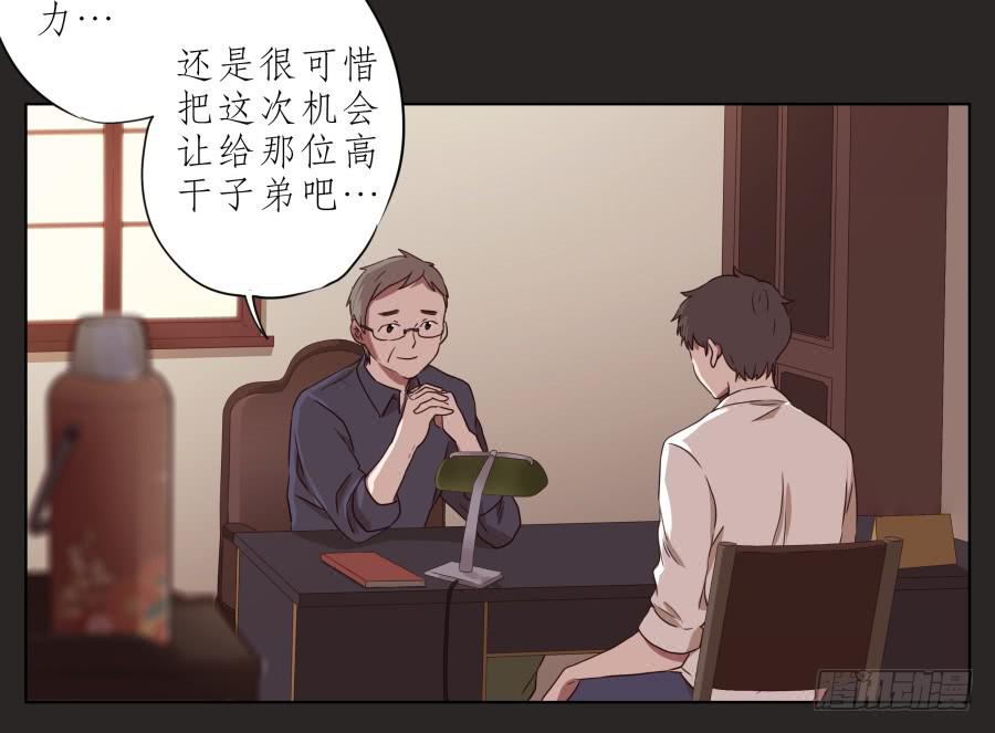 孩子，为了你爸爸一定会坚持(1/2)-第61话