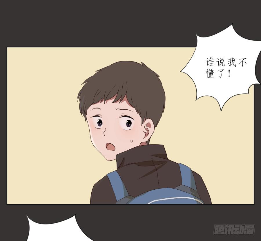 这里就是我的天堂(1/2)-第65话