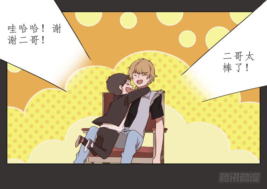 这里就是我的天堂(1/2)-第65话