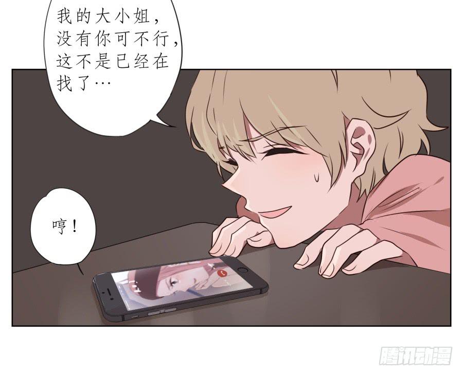 我今天就是来打架的！-第71话