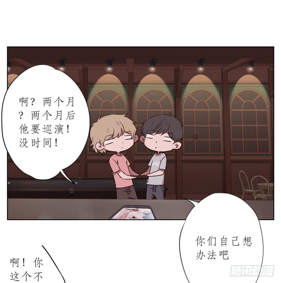 我今天就是来打架的！-第71话