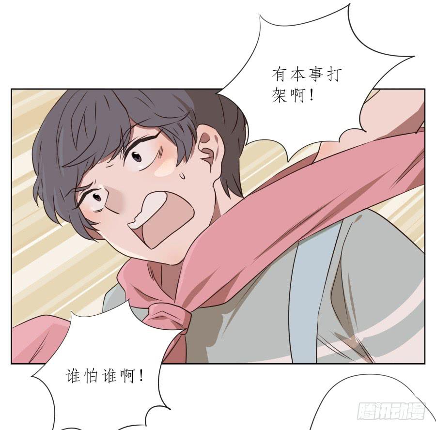 我今天就是来打架的！-第71话