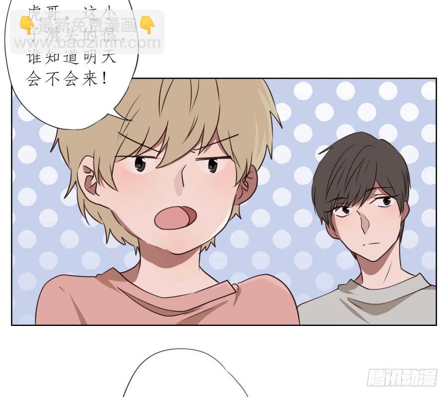 我今天就是来打架的！-第71话