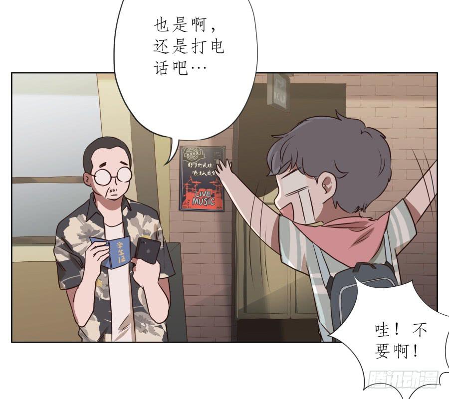 我今天就是来打架的！-第71话