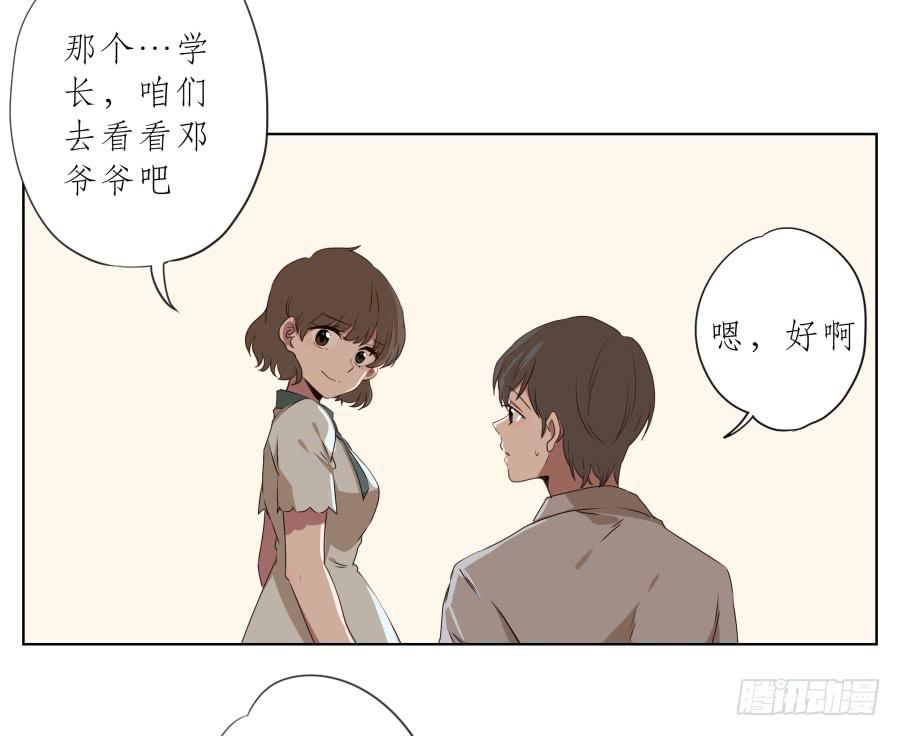 安静点别唱了！吵死人了！(1/2)-第79话