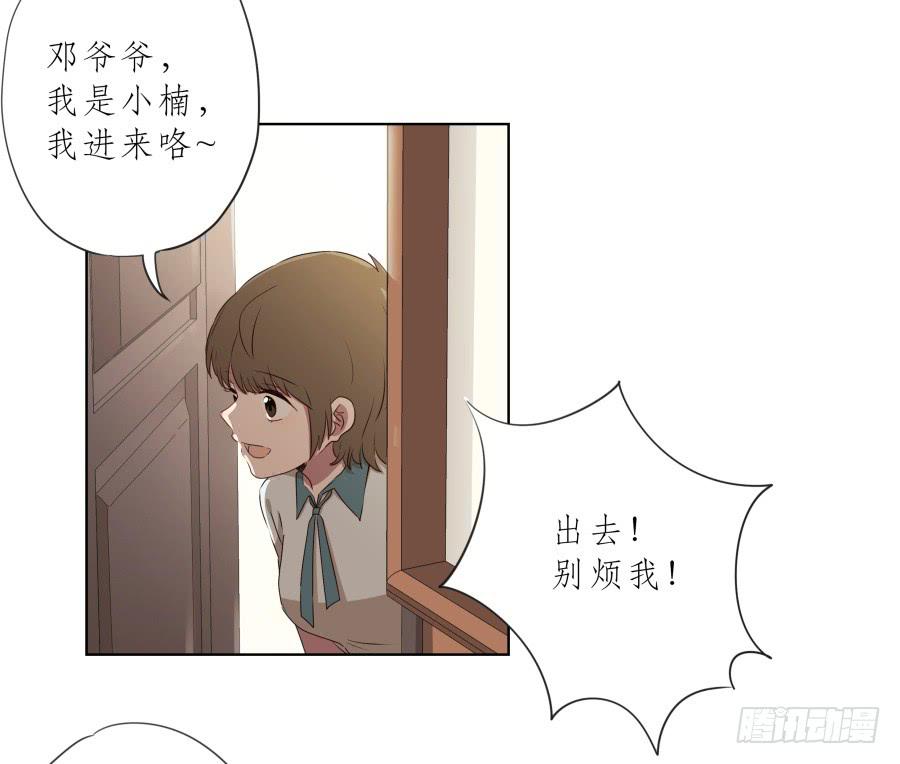 安静点别唱了！吵死人了！(1/2)-第79话