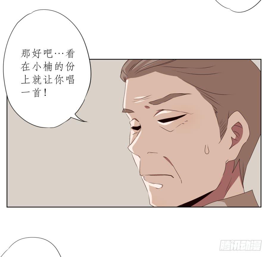 安静点别唱了！吵死人了！(1/2)-第79话