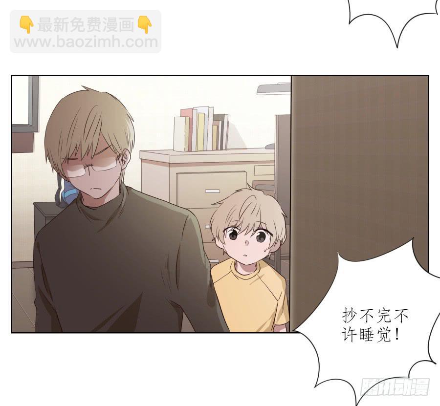 你难道不会为我感到自豪吗？(1/2)-第85话