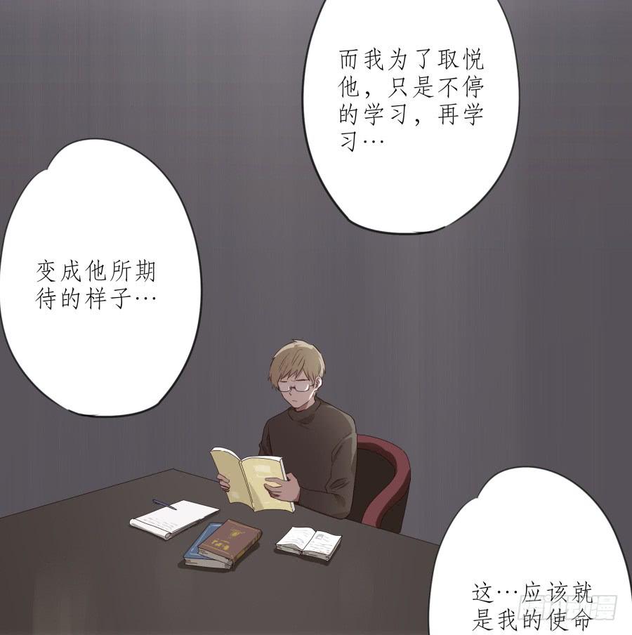 你难道不会为我感到自豪吗？(1/2)-第85话