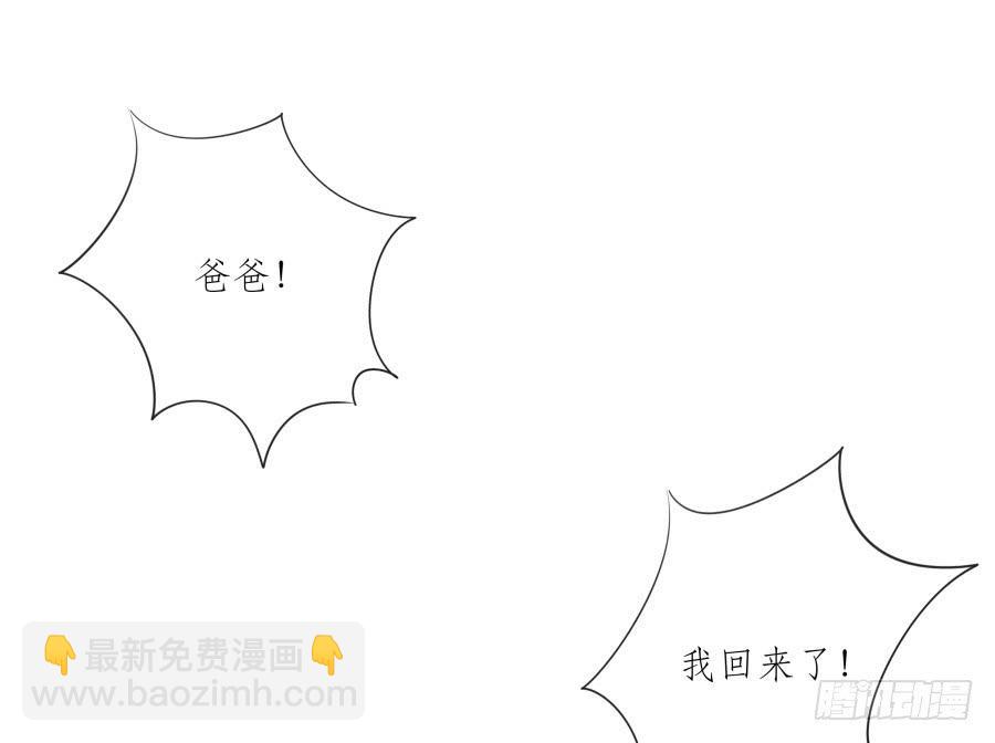 你难道不会为我感到自豪吗？(1/2)-第85话