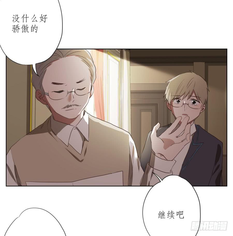 你难道不会为我感到自豪吗？(1/2)-第85话