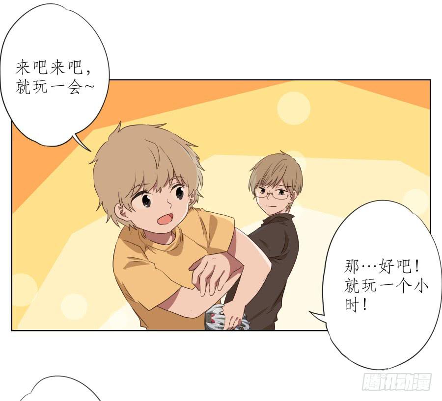 你难道不会为我感到自豪吗？(1/2)-第85话