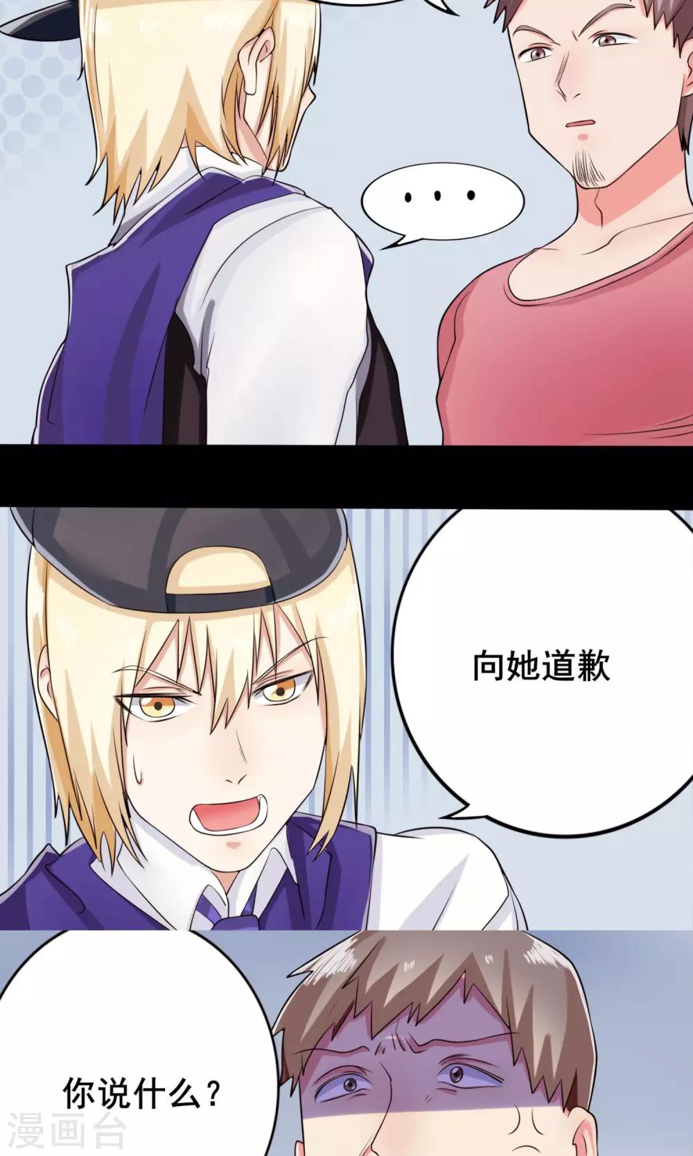 第10话 少儿不宜的事-第11话