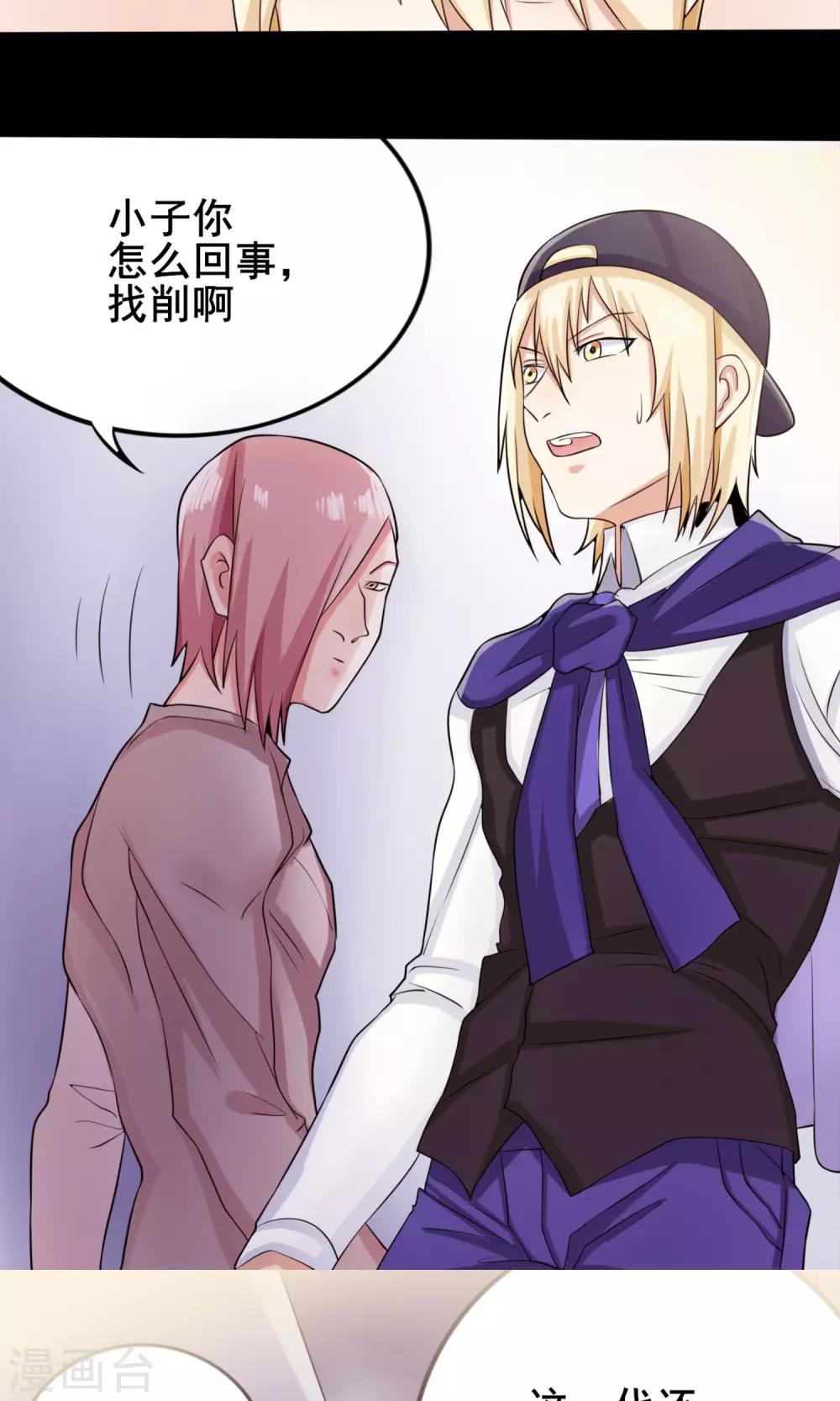 第10话 少儿不宜的事-第11话