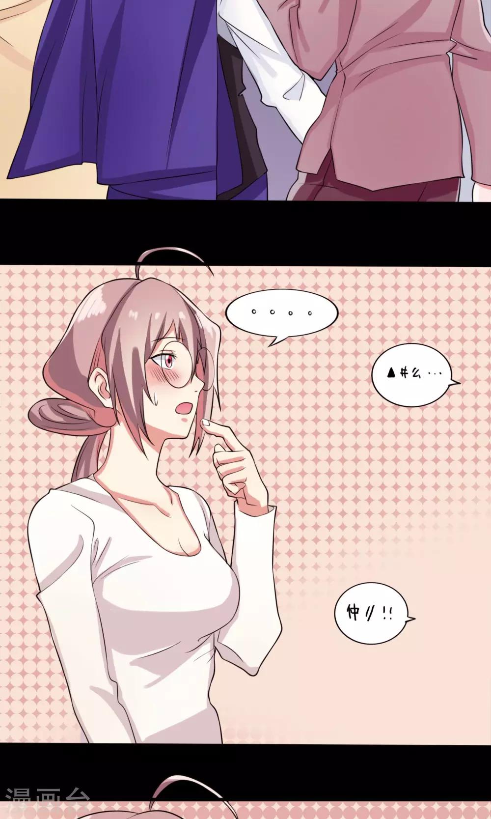 第10话 少儿不宜的事-第11话