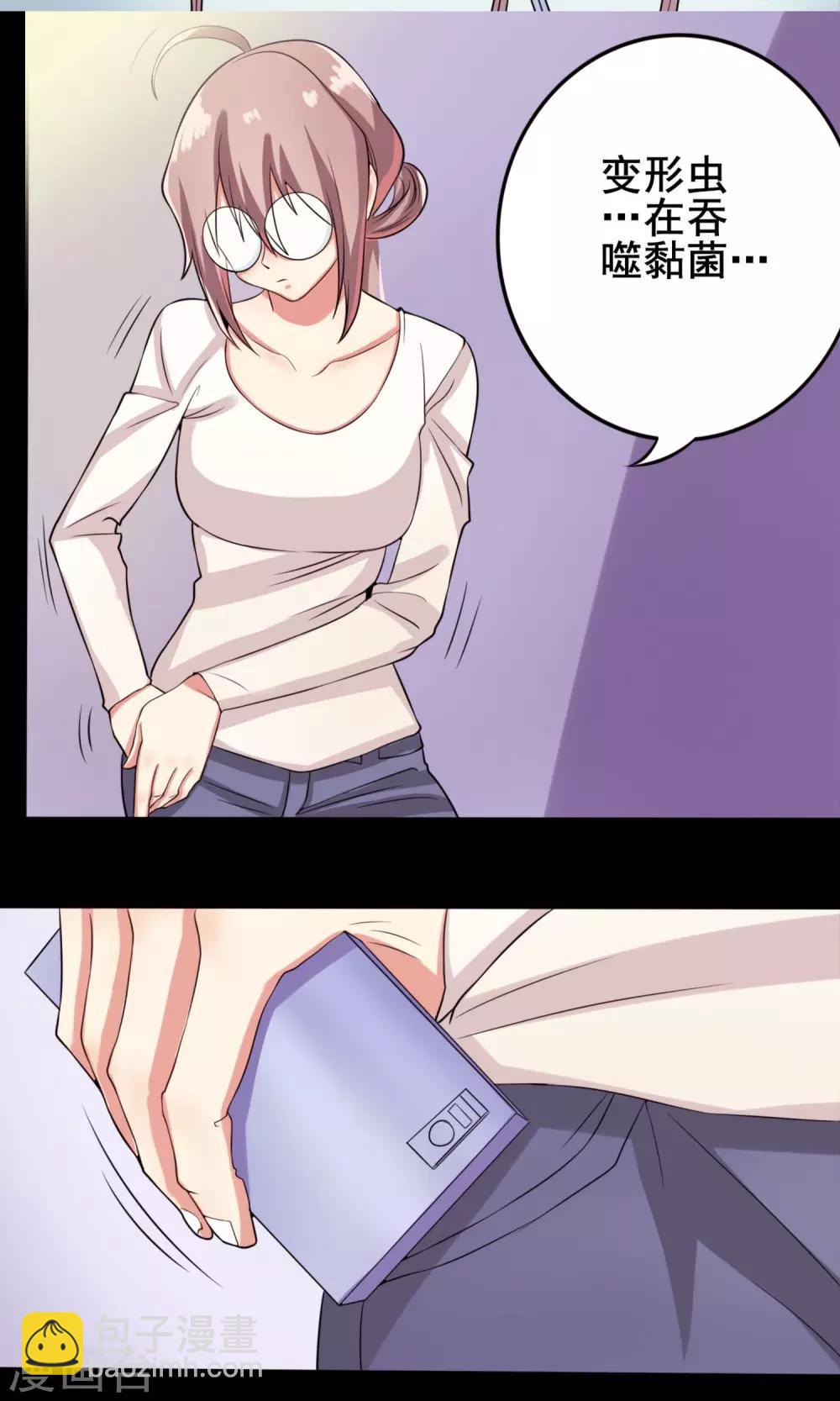 第10话 少儿不宜的事-第11话