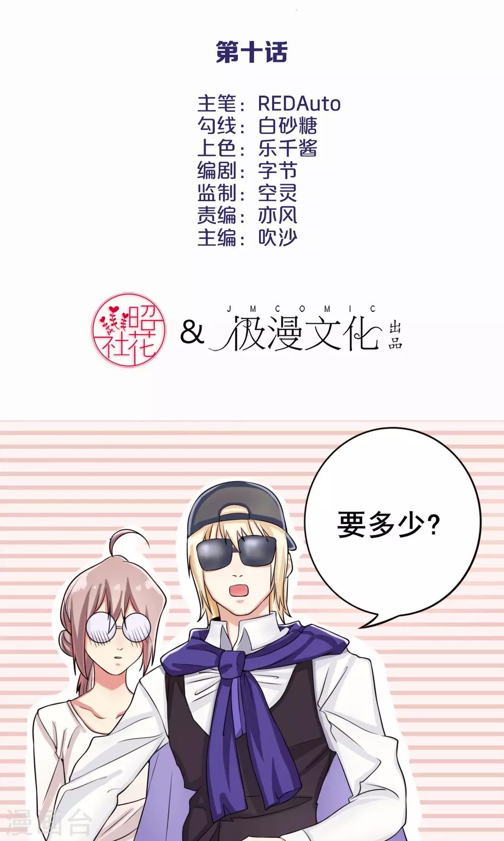 第10话 少儿不宜的事-第11话