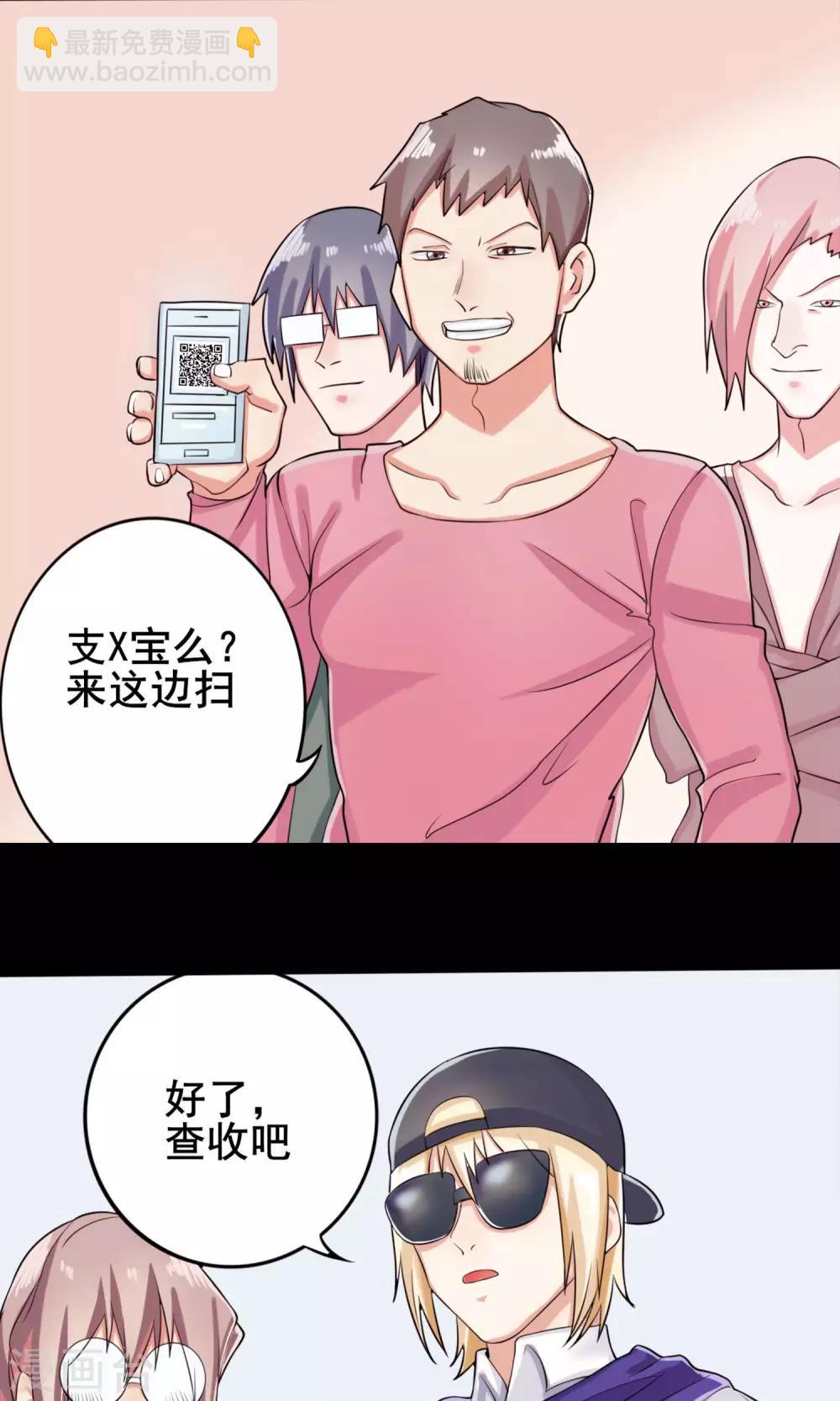 第10话 少儿不宜的事-第11话