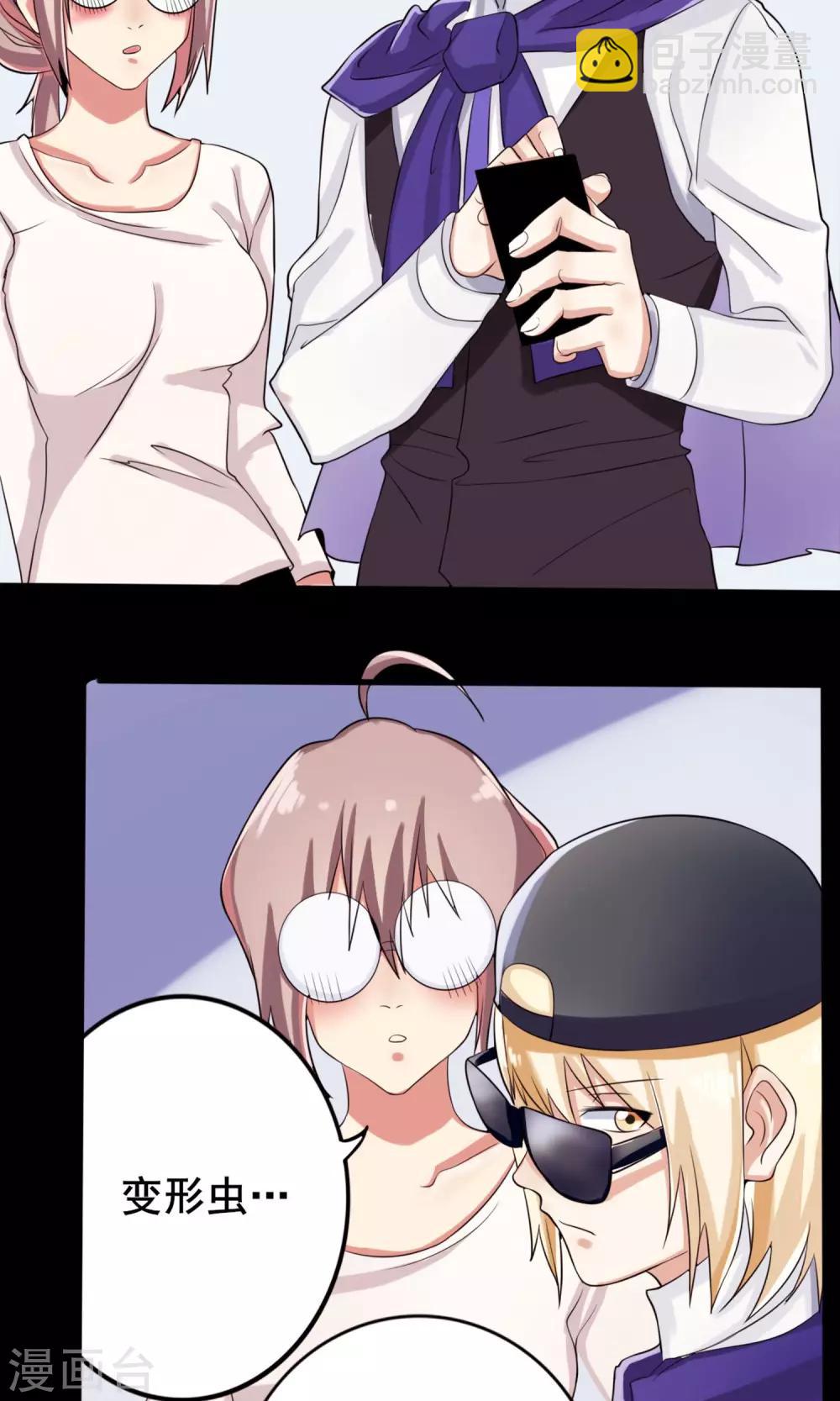 第10话 少儿不宜的事-第11话